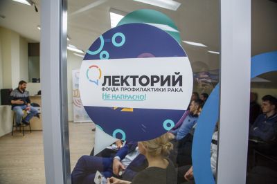 Фонд профилактики рака «Не напрасно» предупредил о риске закрытия Фонд профилактики рака «Не напрасно» предупредил о риске закрытия